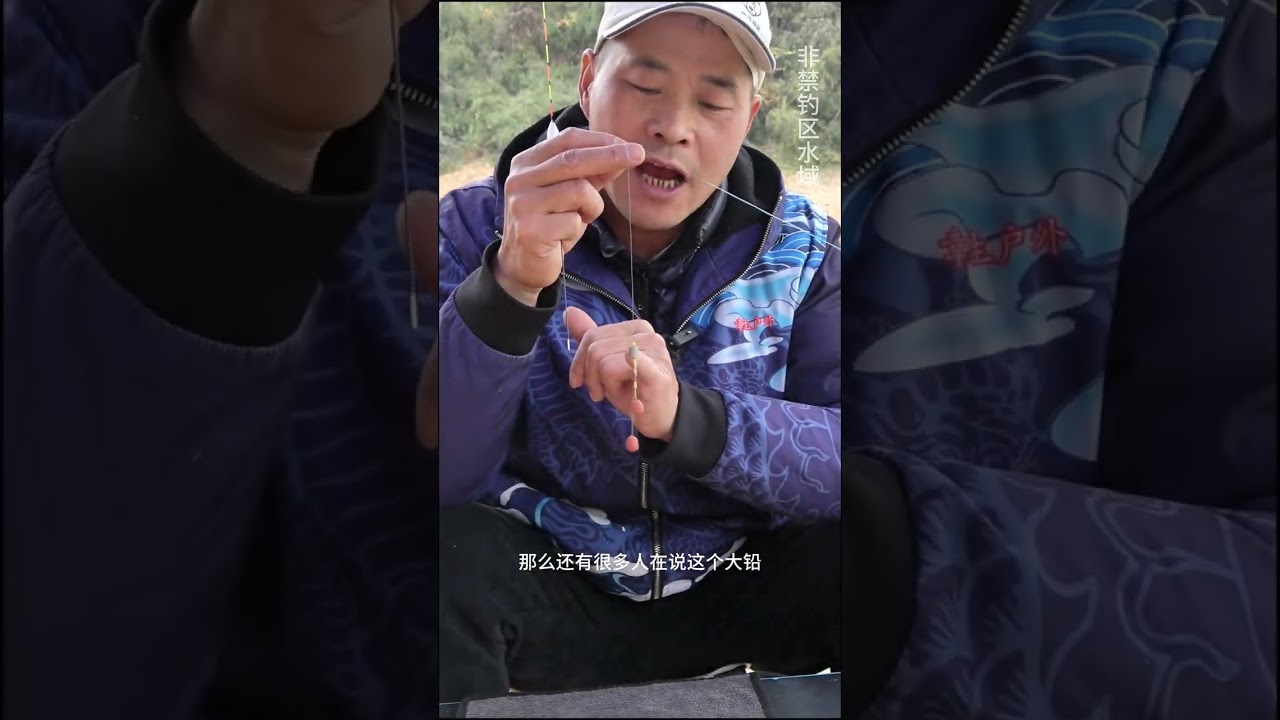 台钓和双铅钓法的区别在哪里，钓友们看懂了吗！！！##钓鱼人 #来钓鱼#钓鱼人章生