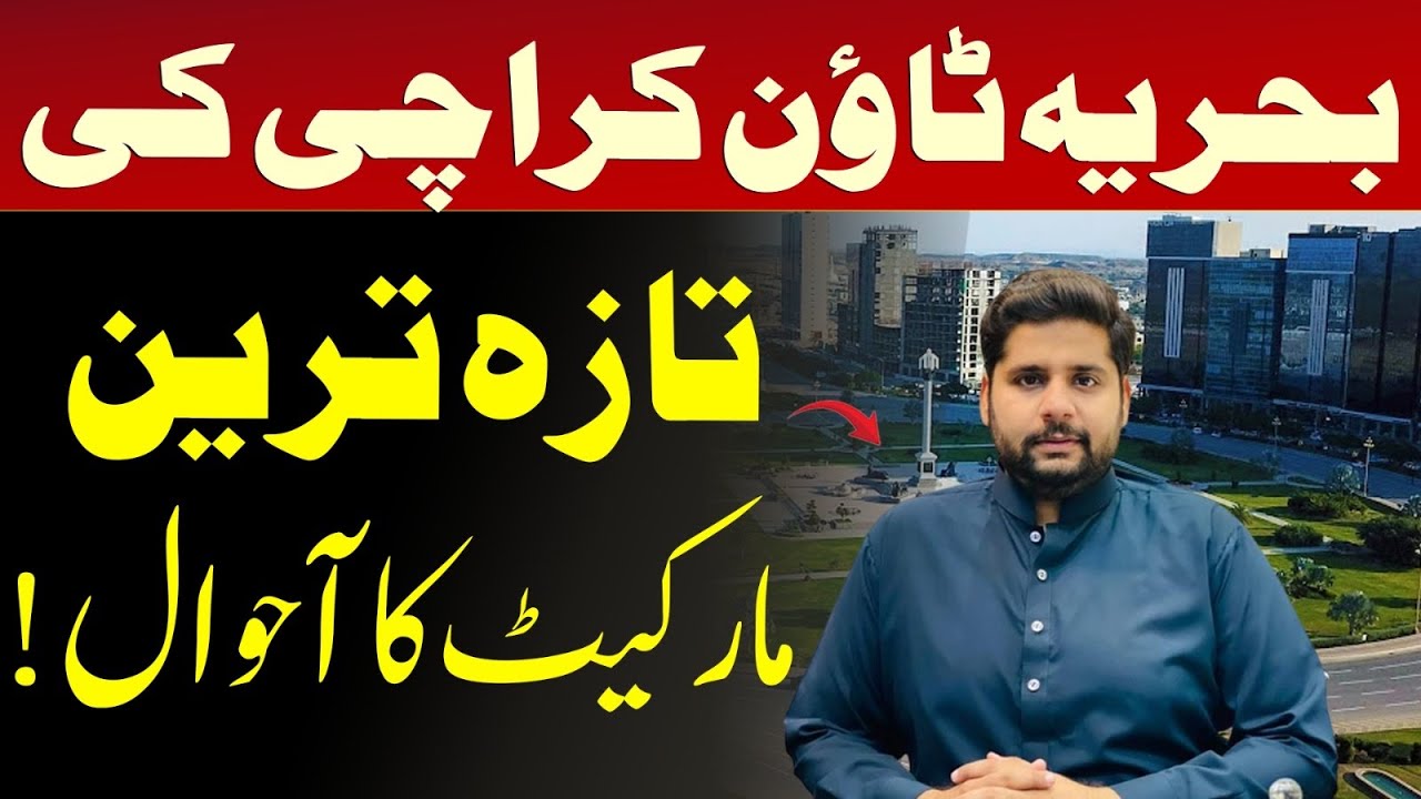 Bahria Town Karachi Market Up | Current Market of BTK | Bahria Villas Prices Increased #btkupdates