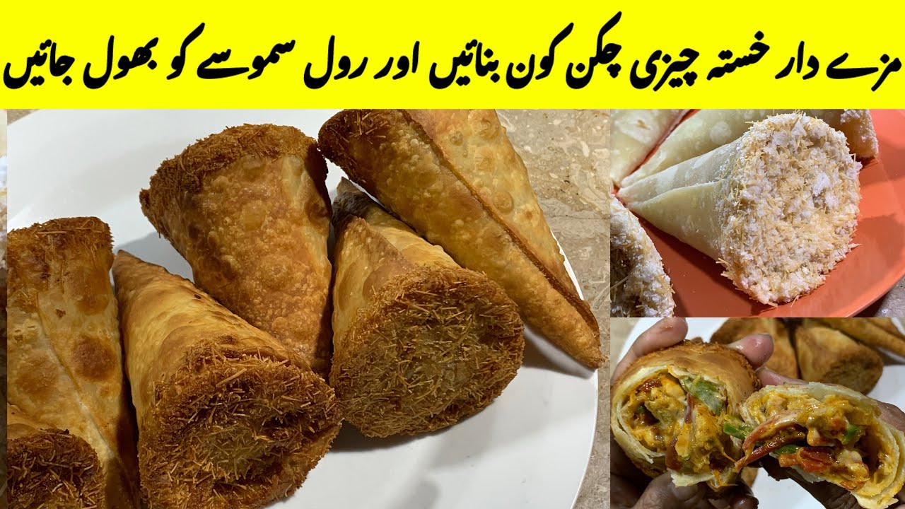 Crispy Chicken Cheese Cones | Ramadan Special Iftar Recipe | Cheesy & Irresistible!