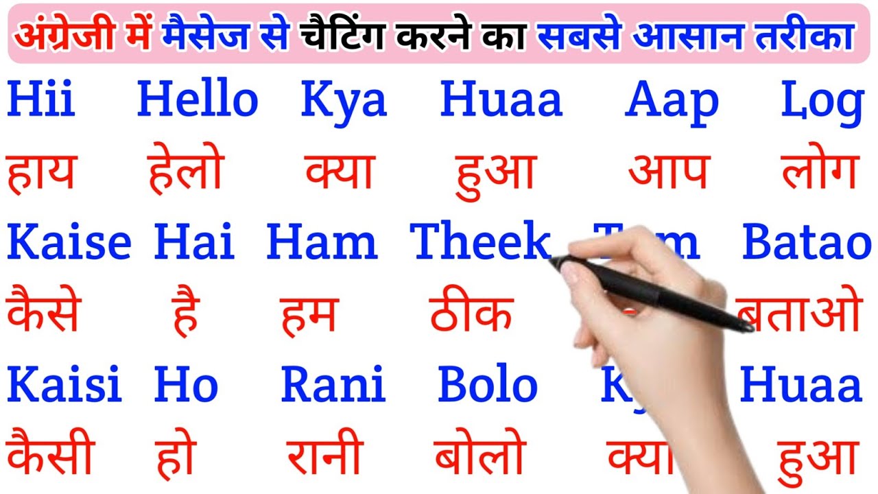 English padhna Saral Tarika |spoken English Learning Video | english bolna aur likhna seekhen