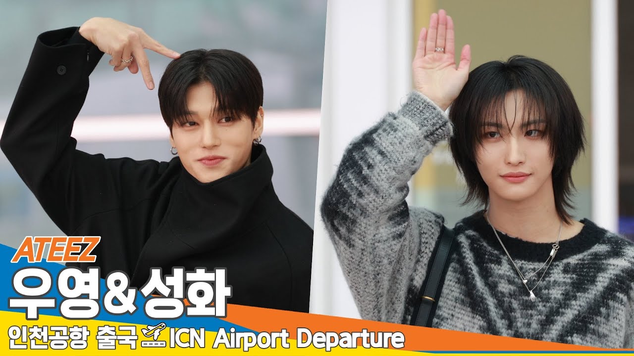 에이티즈 '우영 & 성화', 우리집 깜장 고양이🐱와 토끼🐰가 만든 공항 런웨이(출국) ✈️ ATEEZ 'WOOYOUNG & SEONGHWA' Airport Departure