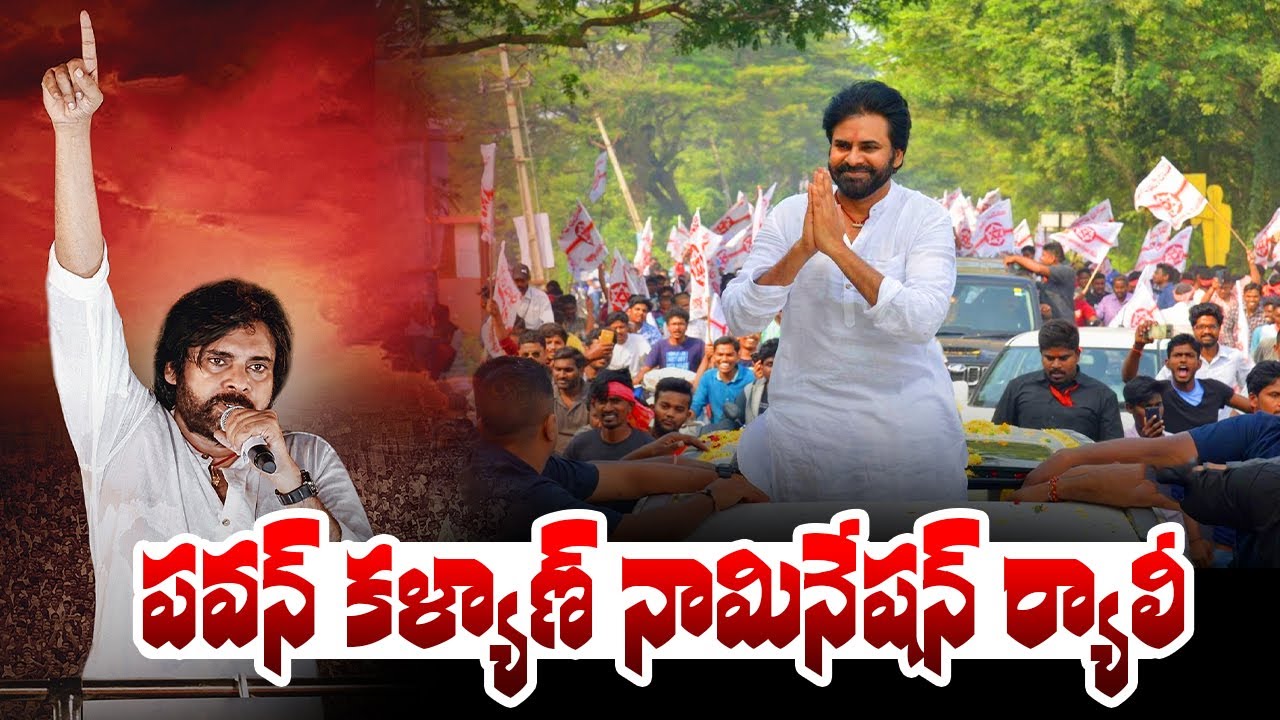 Janasena Chief Pawan Kalyan Nomination Rally In Pithapuram | Naga Babu | SVSN Varma | Telugu Vartha