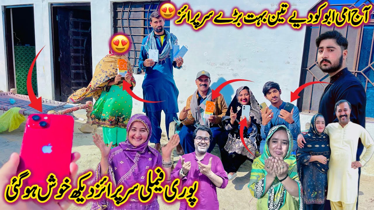 3 Surprise Ak Sth Amii Abu Ke Liye🥳Itne Bade Surprise Dekh Puri Family Khush Hogai🤗Life With Zeeshan