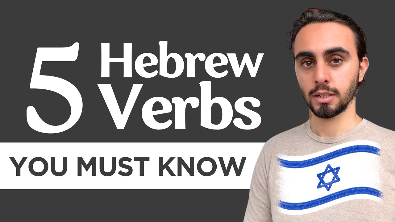 5 Essential Hebrew Verbs You Must Know!