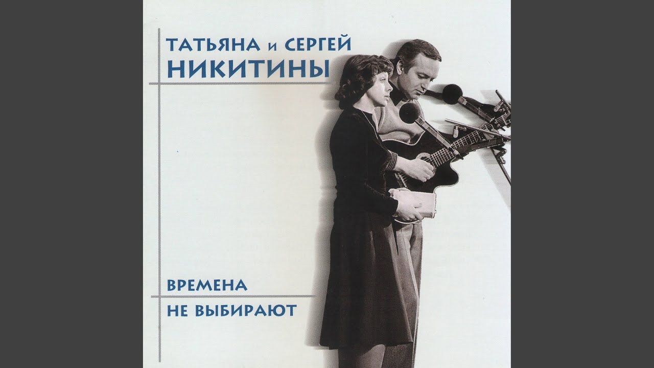 Да разве могут дети Юга