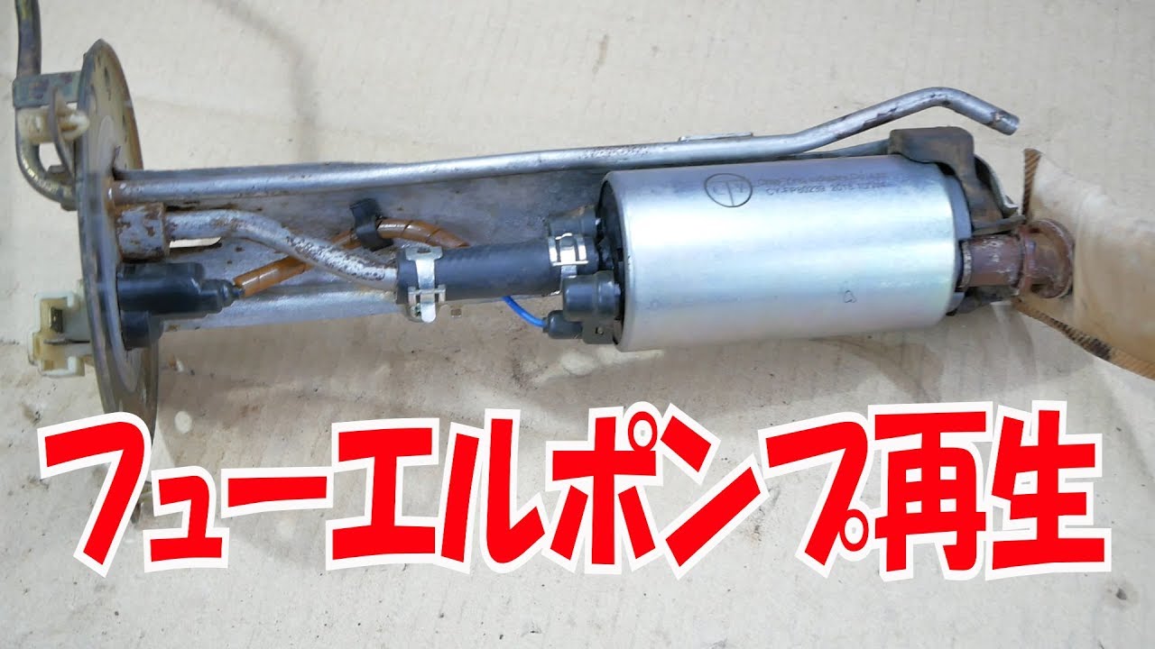 フューエルポンプ再生【ビートレストア】/fuel pump rebuilt【Restoring a Japanese K-Car BEAT】
