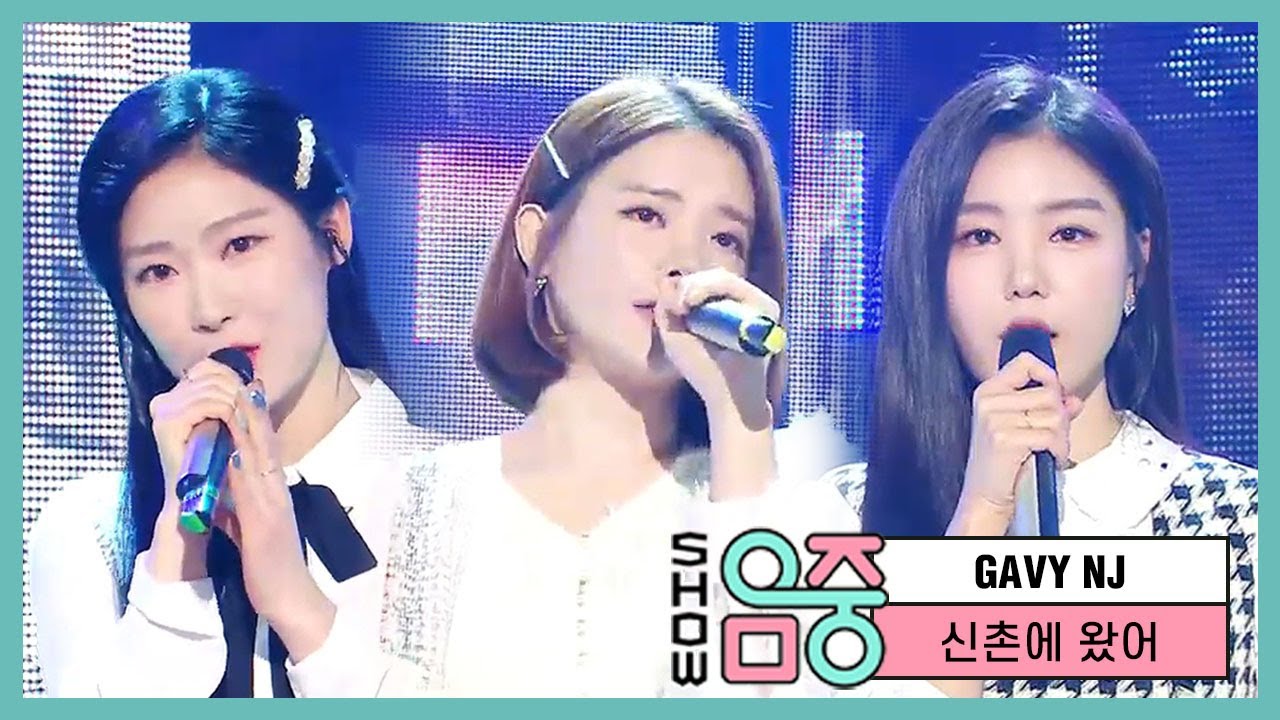 [쇼! 음악중심] 가비엔제이 -신촌에 왔어 ( Gavy NJ -I'm in Sinchon )