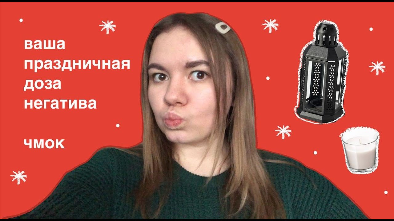 пытаюсь создать новогоднее настроение *полуфейл*