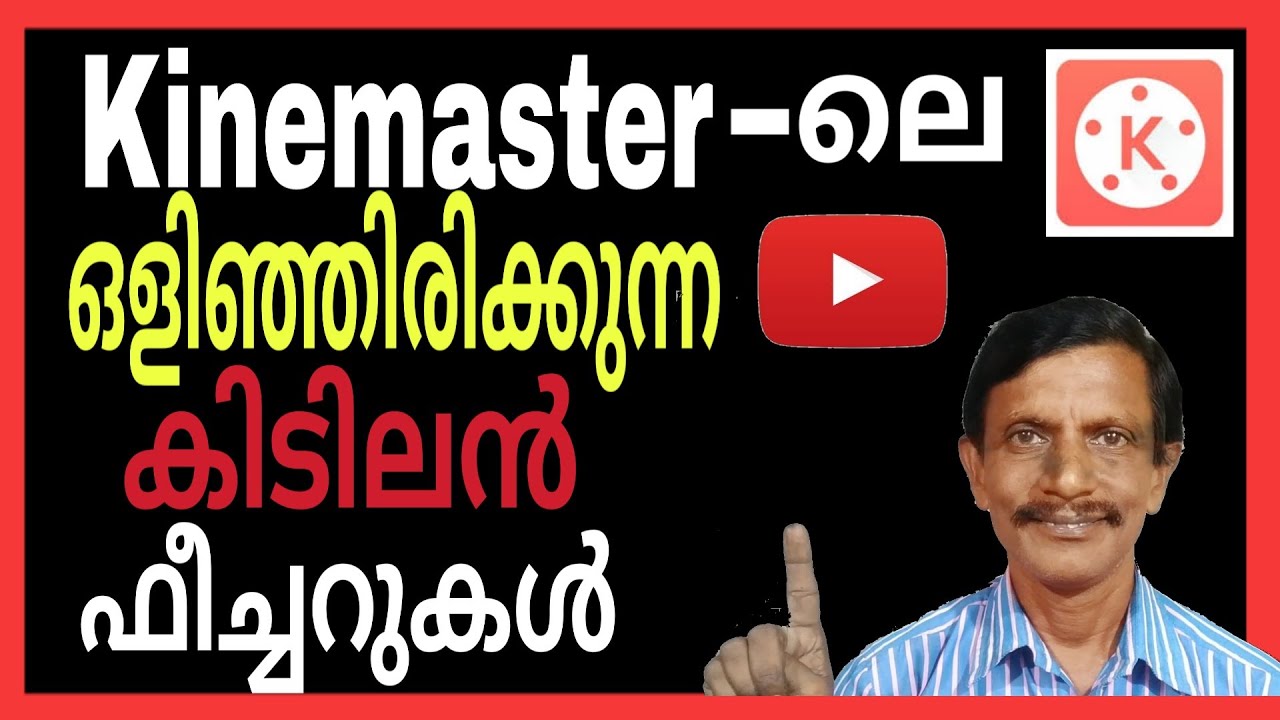 Kinemaster videoeditor                 Top Hidden Features Of KineMaster Malayalam