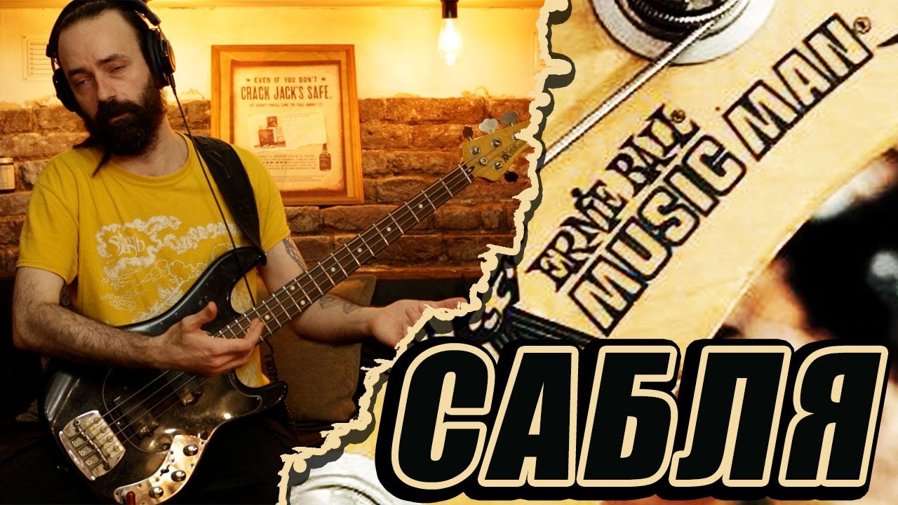 Обзор Music Man Sabre Bass