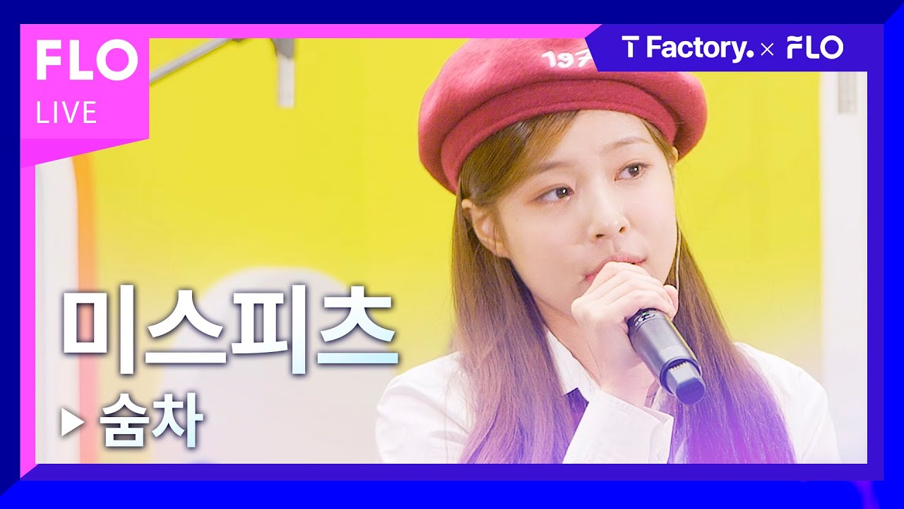 [T Factory X FLO 덕콘73] 미스피츠(msftz) - 숨차