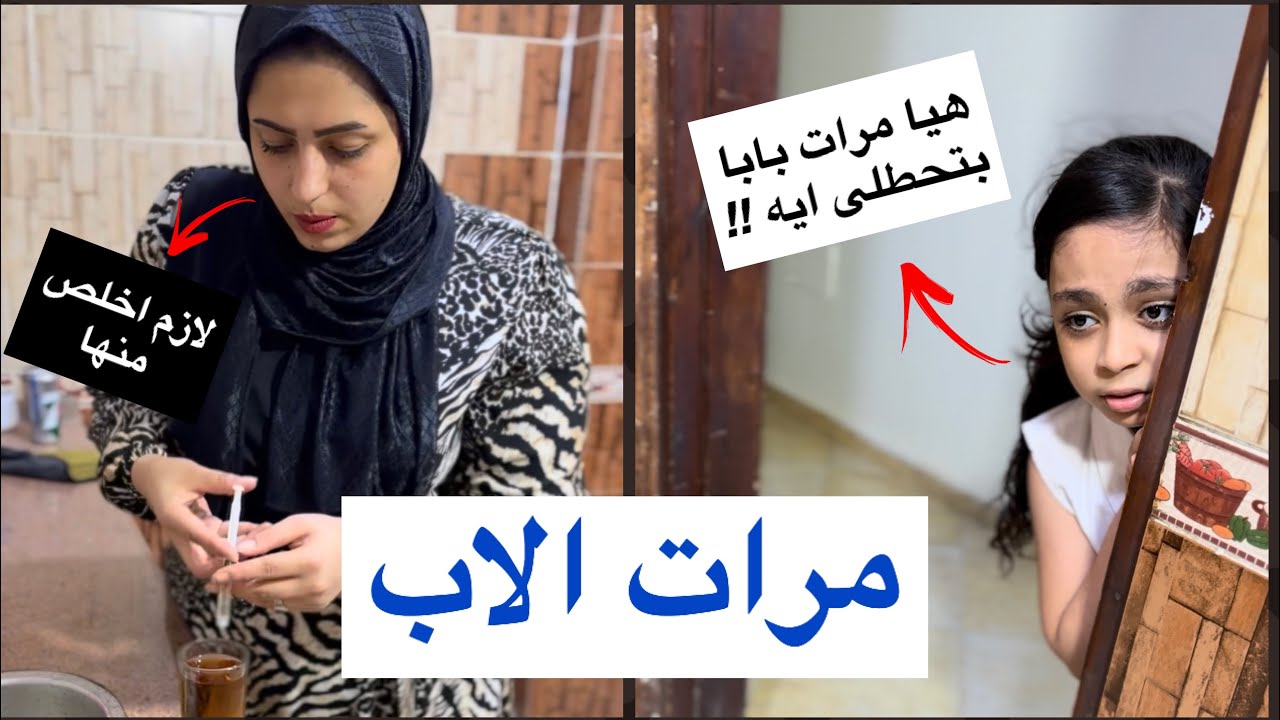 فيلم ( مرات الاب الملعونه )