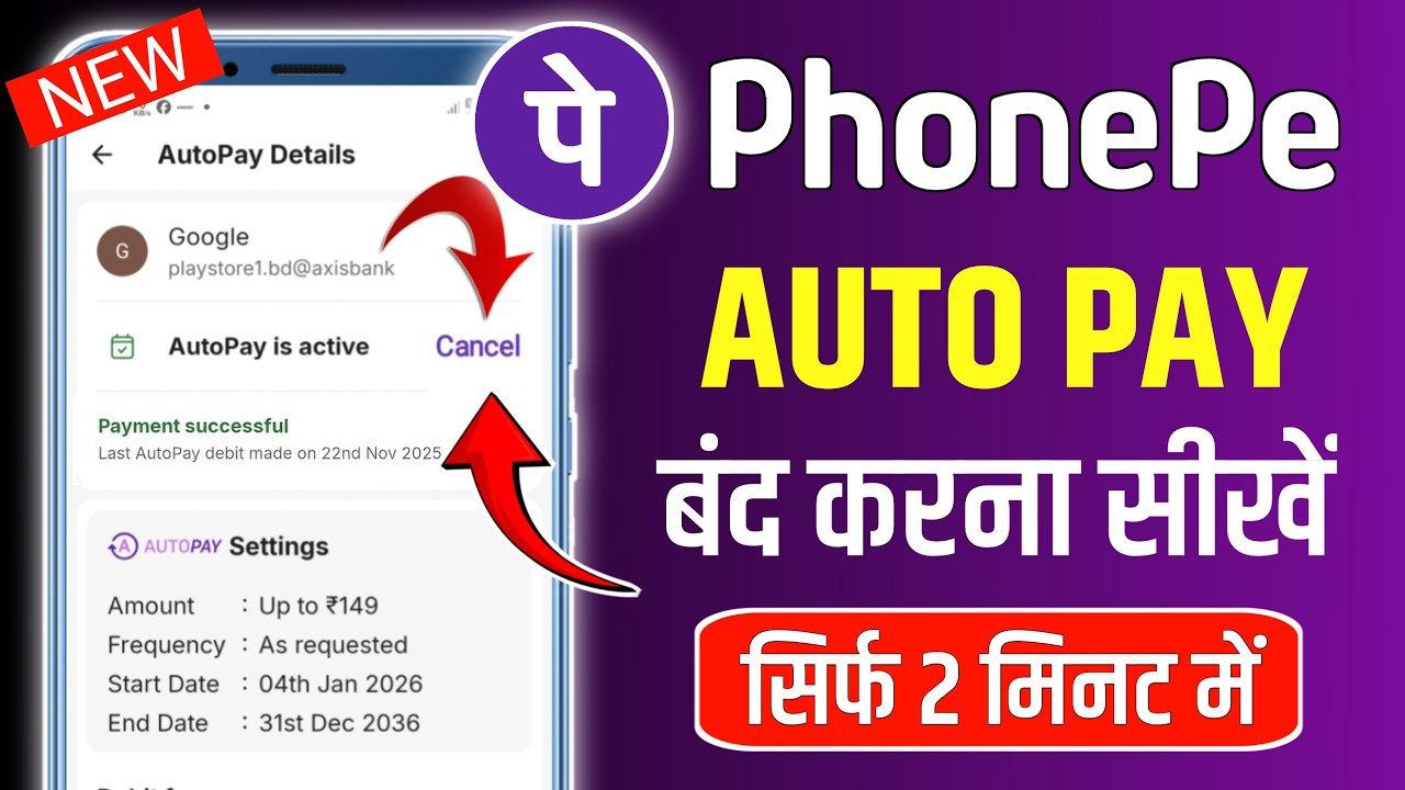Phonepe autopay kaise band kare | phonepe autopay off | auto pay phone pay kaise band kare