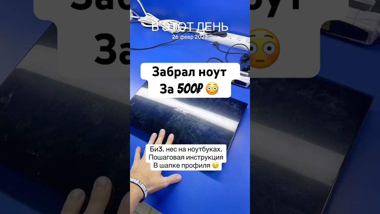 Как тебе данный ноут за 500₽? 😉