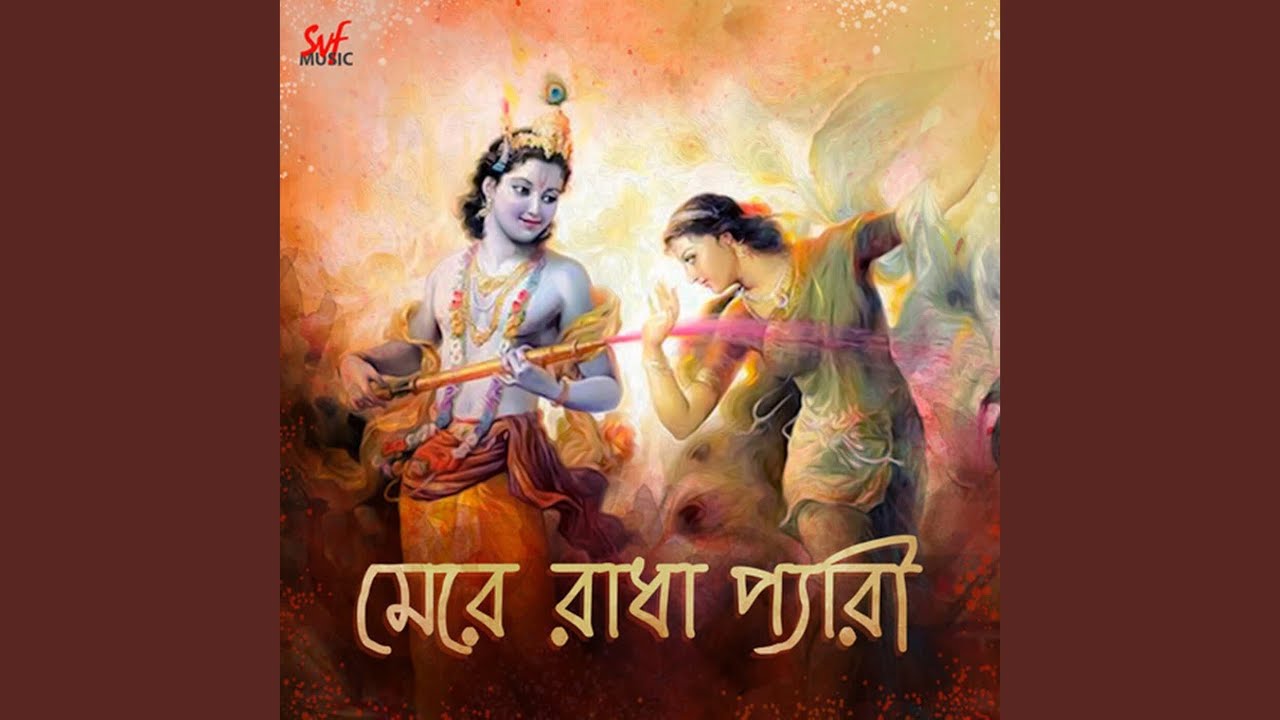 Mere Radha Pyari