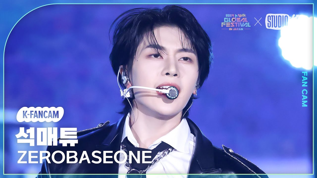 [K-Fancam] 제로베이스원 석매튜 직캠 'En Garde' (ZEROBASEONE SEOK MATTHEW) @뮤직뱅크글로벌페스티벌 241219