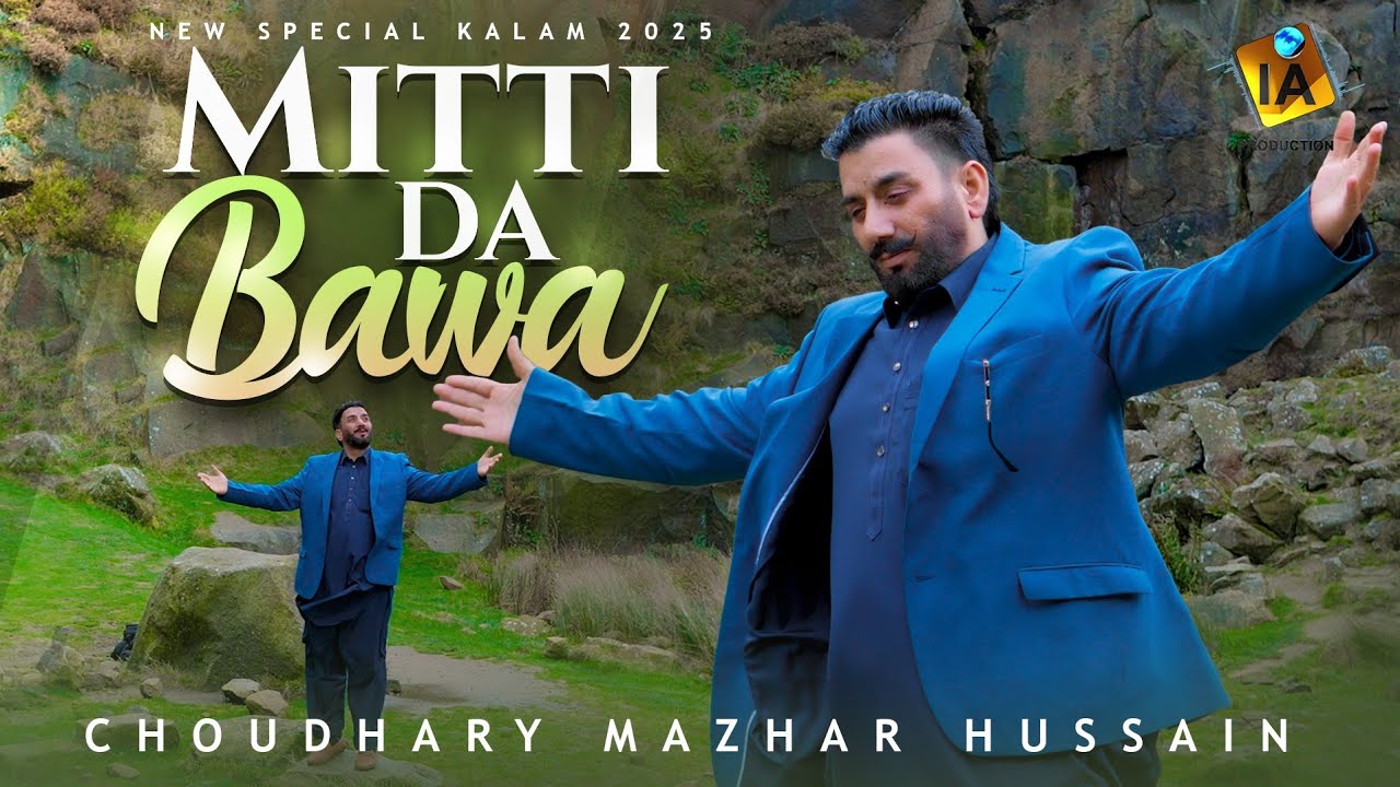 BOL MITTI DEYA BAWIYA - CH MAZHAR HUSSAIN - VERY EMOTIONAL SUFI KALAM 4K VIDEO 2025