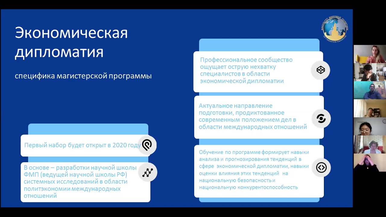 Магистерская программа 