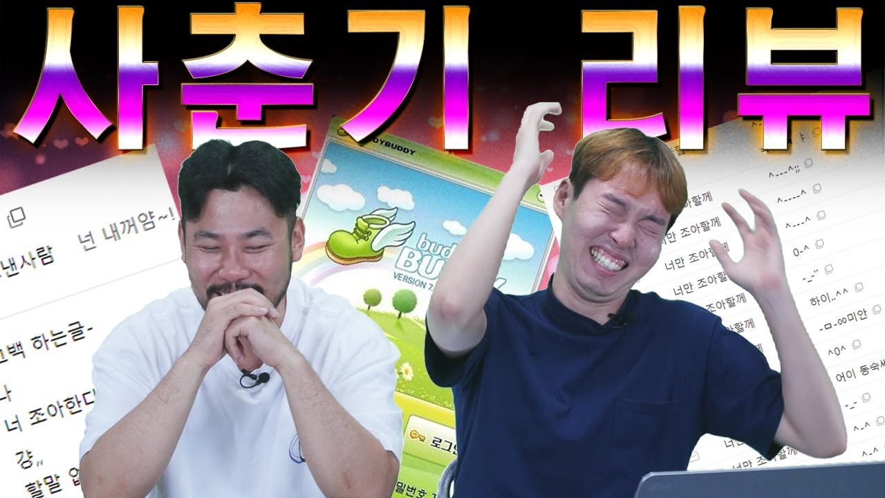 사춘기 대신 리뷰 - 천대광의 첫싸움과 신동훈의 첫사랑 [대신리뷰]