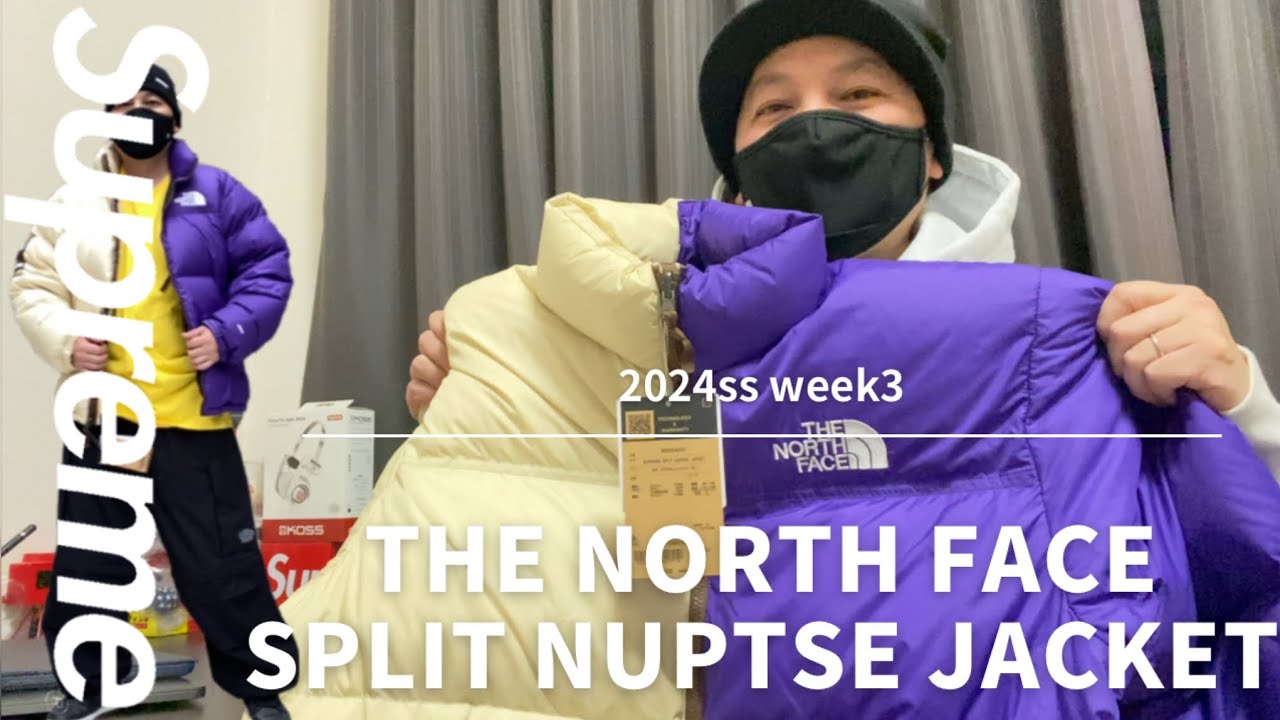 Supreme 2024ss week3 The North Face  Split Nuptse Jacket レビュー動画