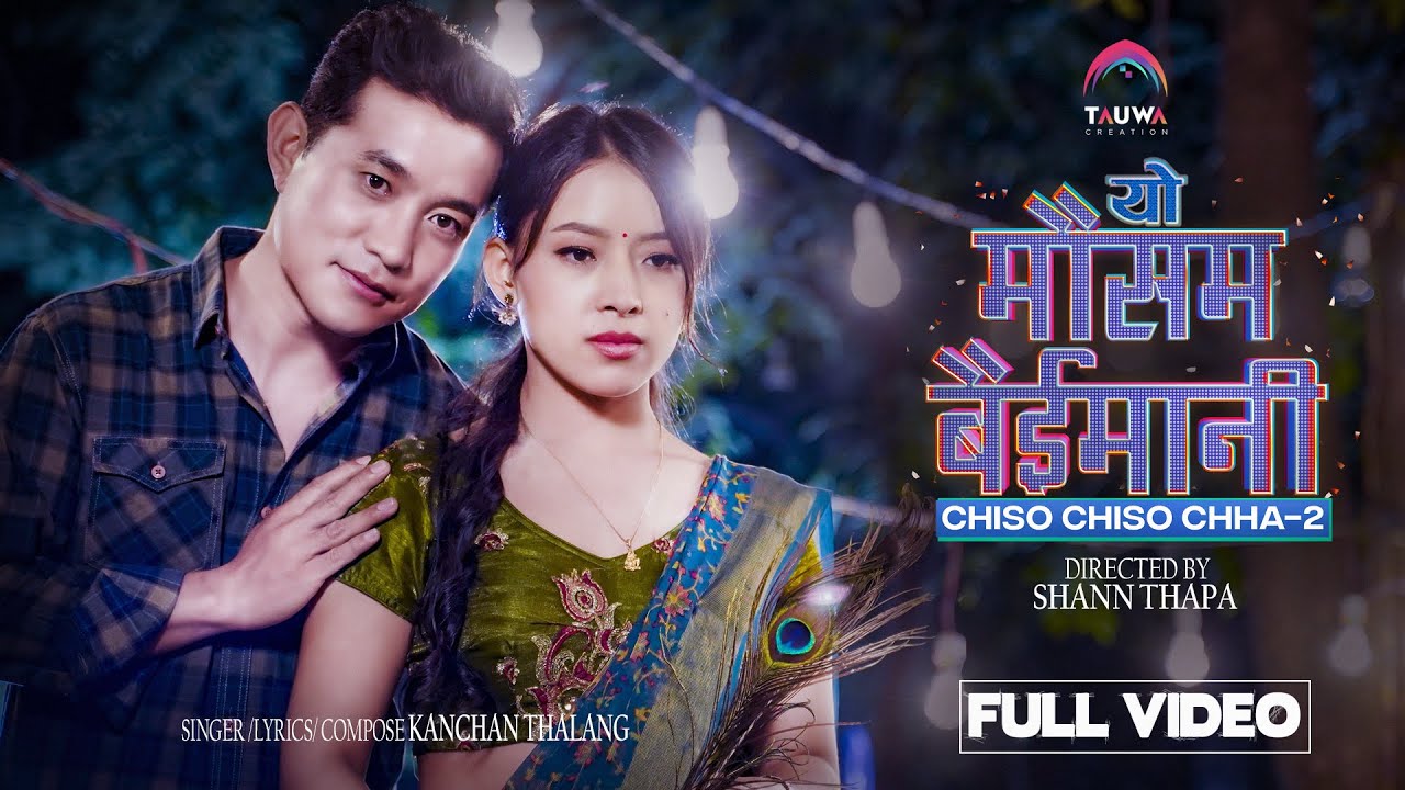 Yo Mausam Baimani ( Chiso Chiso Chha:2) | Kanchan Thalang & Rekha Limbu | New Nepali MV 2023.