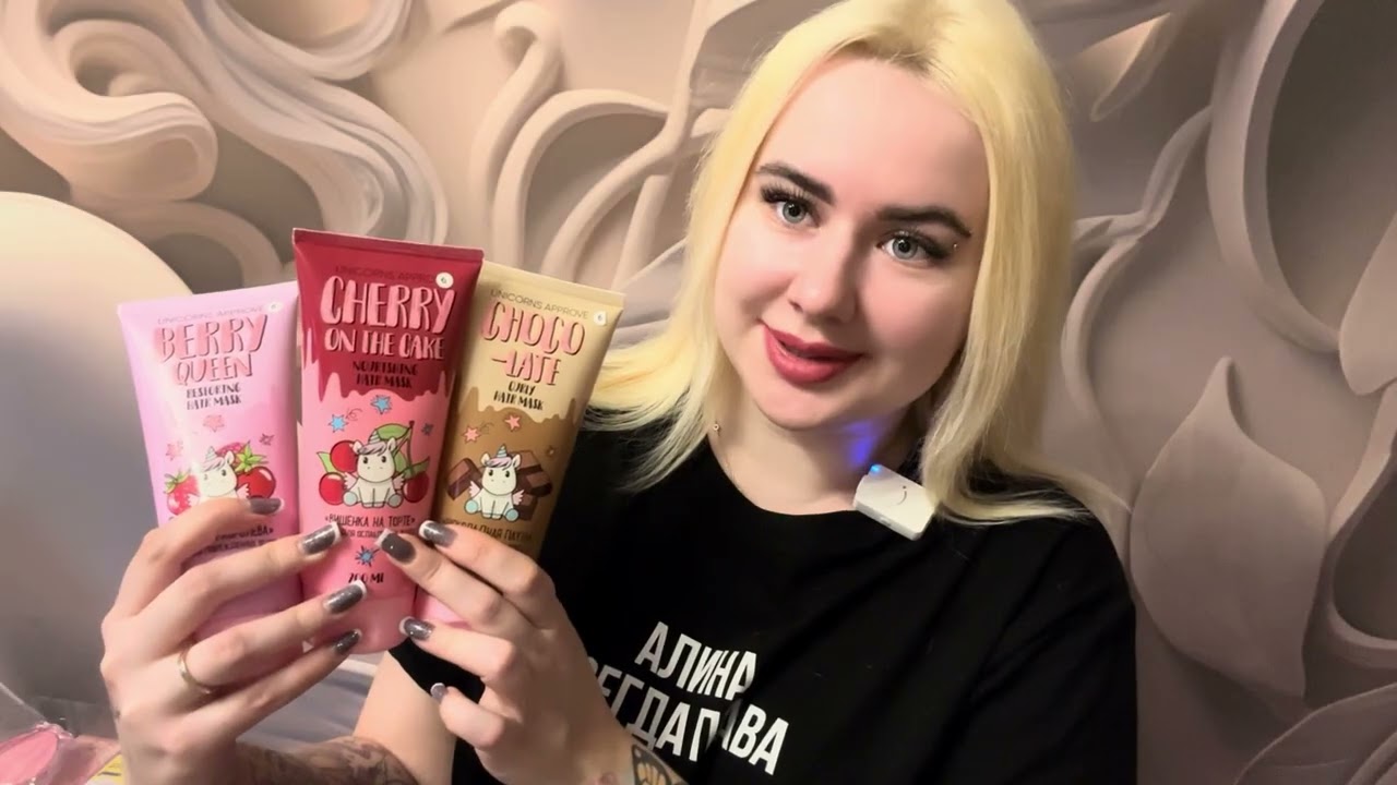 АСМР ОБЗОР КОСМЕТИКИ🎀ИЗ ЛЕТУАЛЬ/ мнооого шепота 