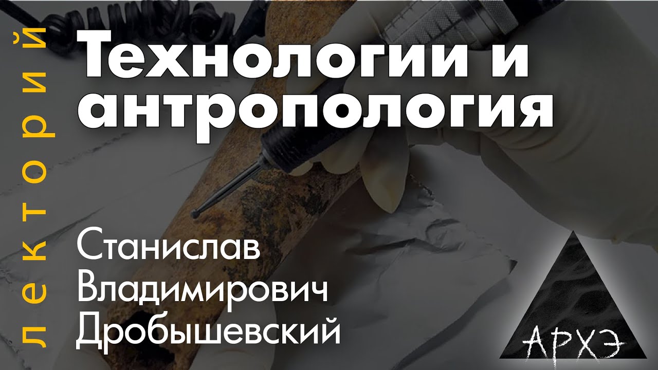 Станислав Дробышевский: 