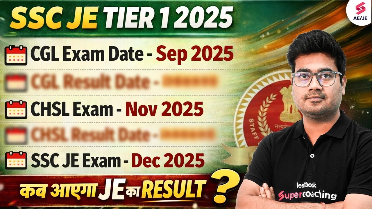 SSC JE Result 2025 कब आएगा? | SSC JE CBT 1 Result 2025 | SSC JE Tier 1 Result 2025 | Mohit Sir