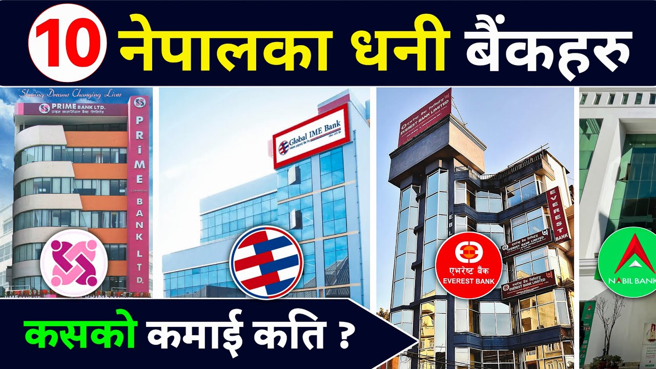 Top 10 RICHEST Bank in Nepal 2082 | No.1 मा कुन बैंक पर्यो  ? | mrbhim