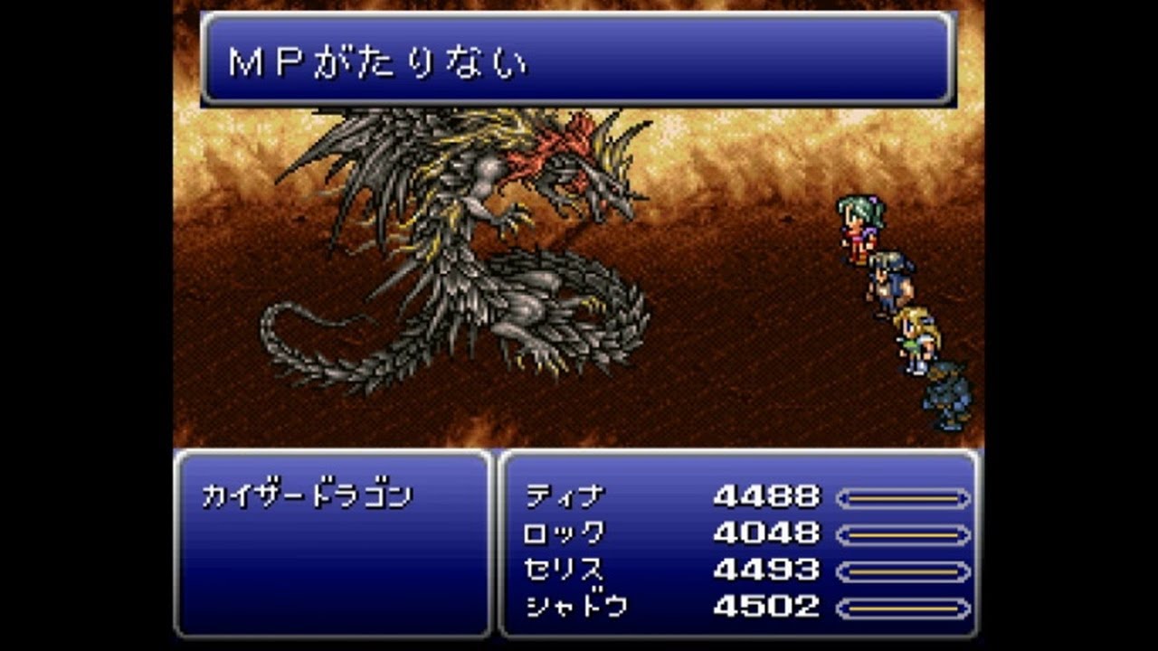 FF6 BA カイザードラゴン戦