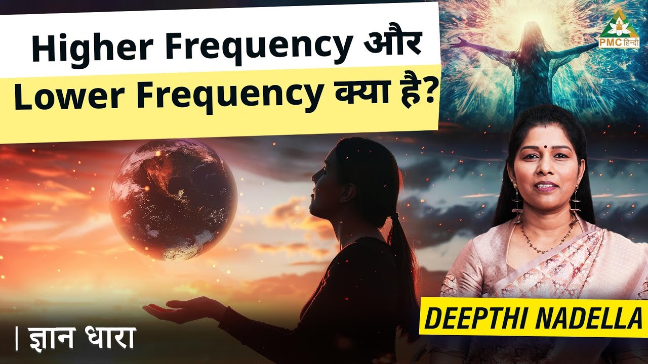 Higher Dimensions से कैसे Connect हो | Deepthi Nadella | Gyan Dhara