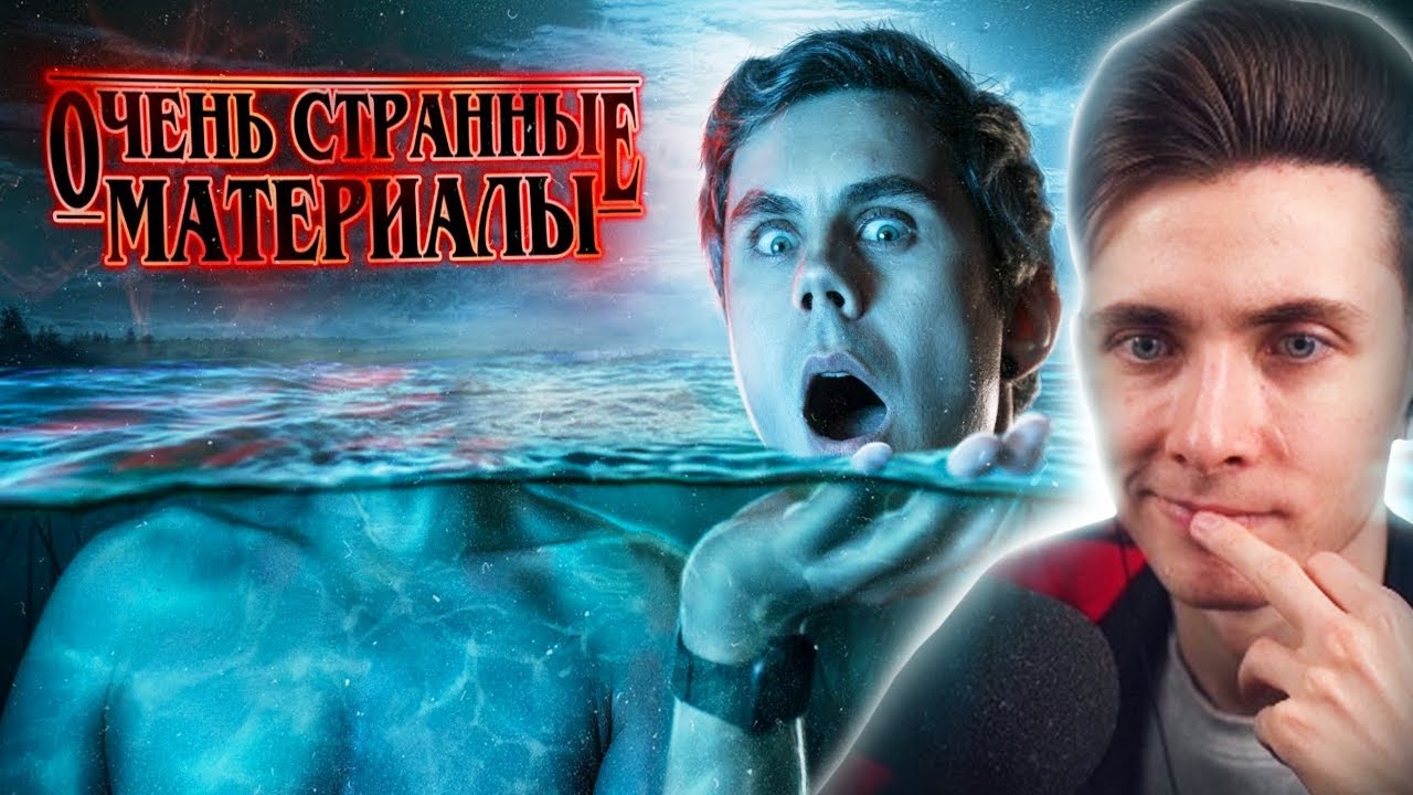 ХЕСУС СМОТРИТ: ОЧЕНЬ СТРАННЫЕ МАТЕРИАЛЫ. Как стать НЕВИДИМКОЙ? — ТОПЛЕС