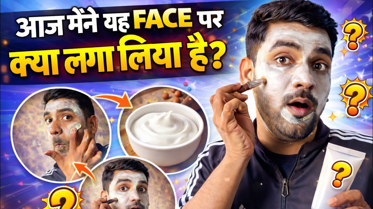 Aaj maine FACE par yeh kya laga liya 😱 #VLOG #dailylifevlogs #dailyvlogs