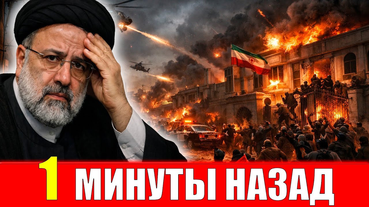 Тегеран на грани КРАХА &mdash; связь отключена, КСИР ОТСТУПАЕТ, столица выходит из-под контроля?
