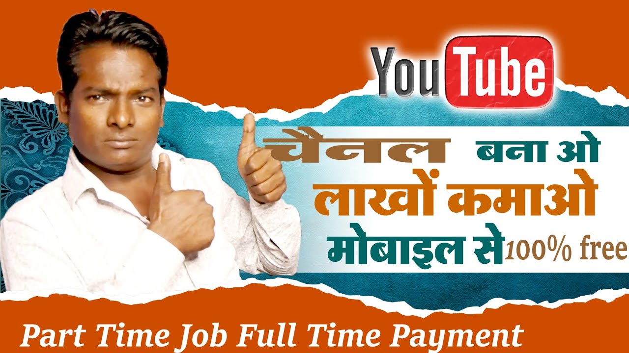 how to create YouTube channel for free 2022