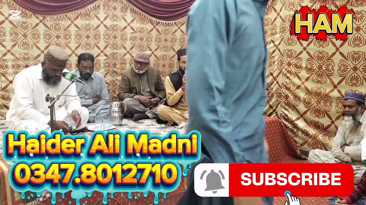جدوں دن حشر دے سوال ہون گے حامی  ساڈے امنہ دے لال ہون گے حیدر علی مدنی نیو کلام 2026 