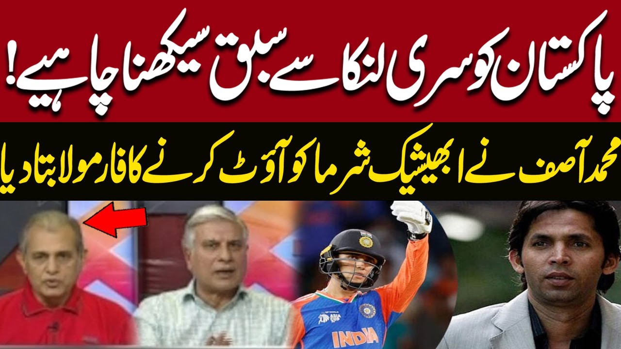 Pakistan Must Learn from Sri Lanka! Mohammad Asif Reveals How to Dismiss Abhishek Sharma