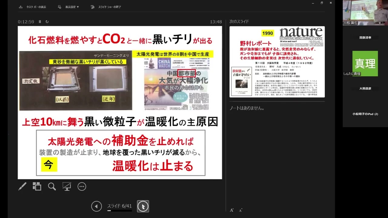ウクライナでの「日本プロジェクト」　放射能被害を改善した　小若順一　2026年3月14日