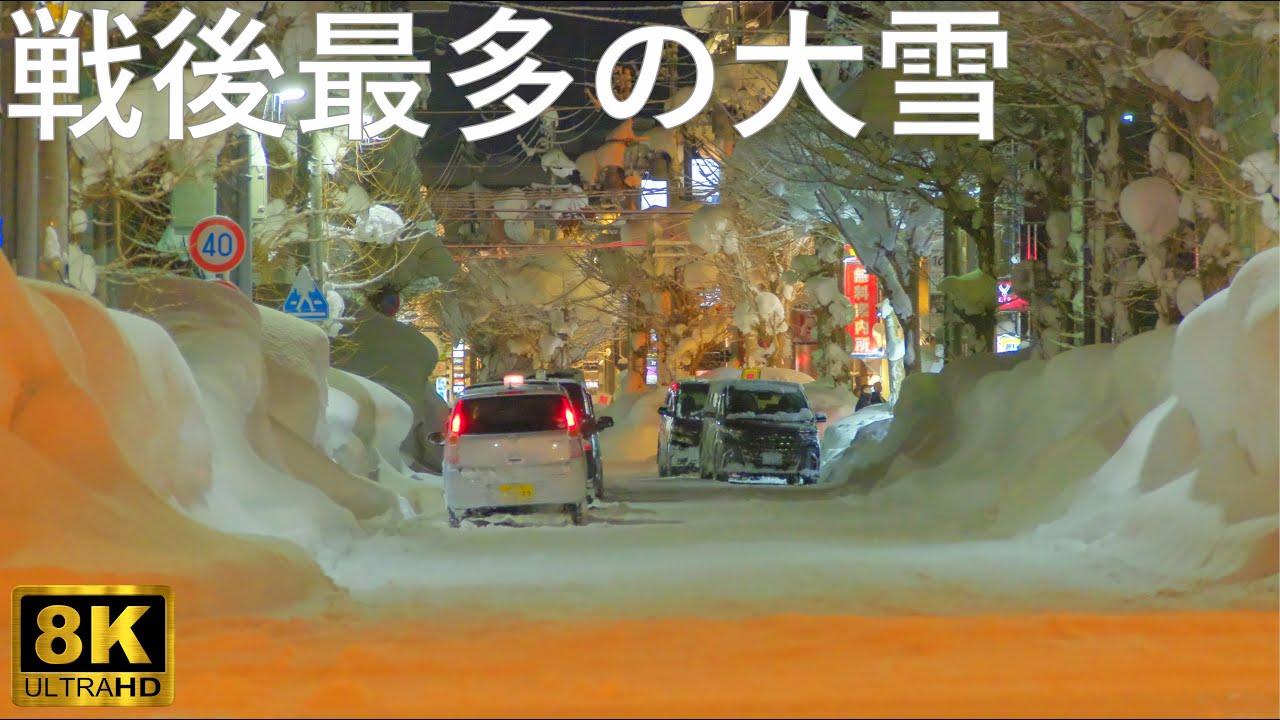 【豪雪災害】雪に消される街並み 青森市中心部～新青森駅【青森市】8K