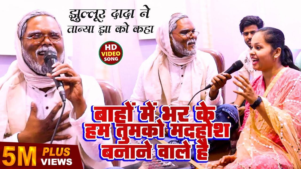 #Video | झुल्लूर दादा ने तान्या को कहा | बाहों में भर के हम तुमको मदहोश बनाने वाले हैं