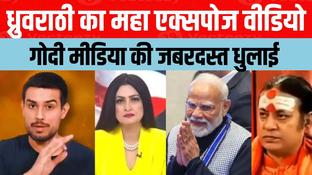 Dhruv Rathee Exposes Modi & Godi Media