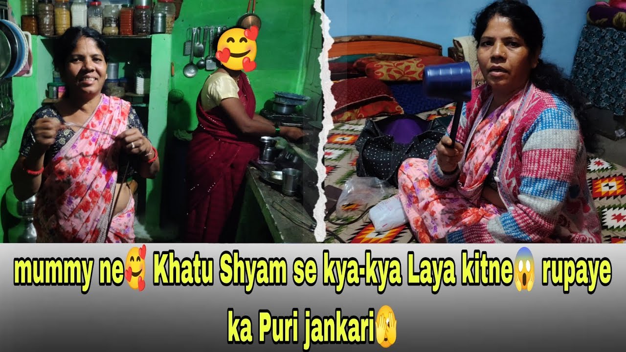 Mummy ne Khatu Shyam Se क्या-क्या lekar aaya comedy and interesting video#funny funny  #viral