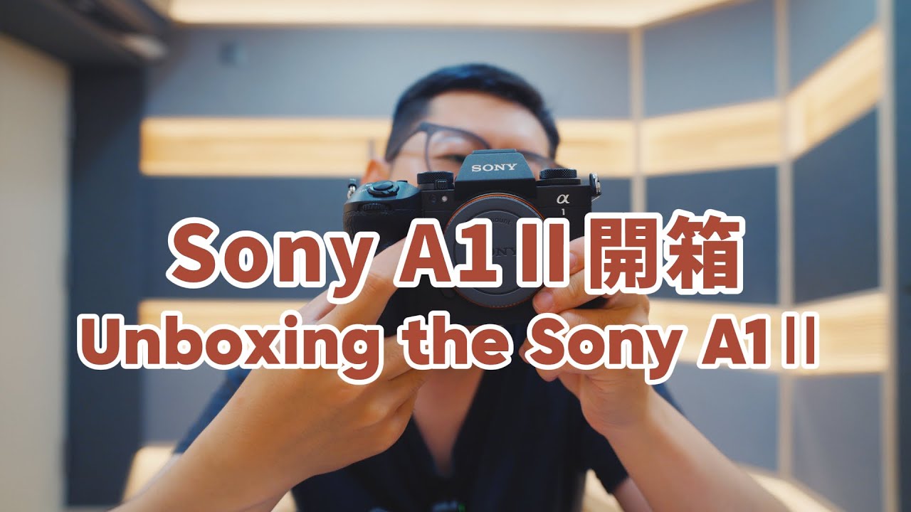 【VLOG/20250927】Sony A1M2開箱 / Unboxing the Sony A1M2