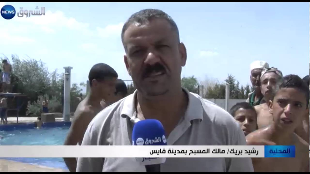 خنشلة: إفتتاح مسبح مدينة قايس والدخول مجاني لليتامى