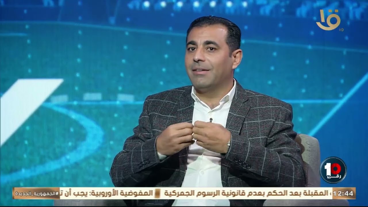 شادي الجيلانى 🗣️إللي بيحصل مع لاعيبة الأهلي مش منطقي..هو الأهلي بيلعب لوحدها ؟