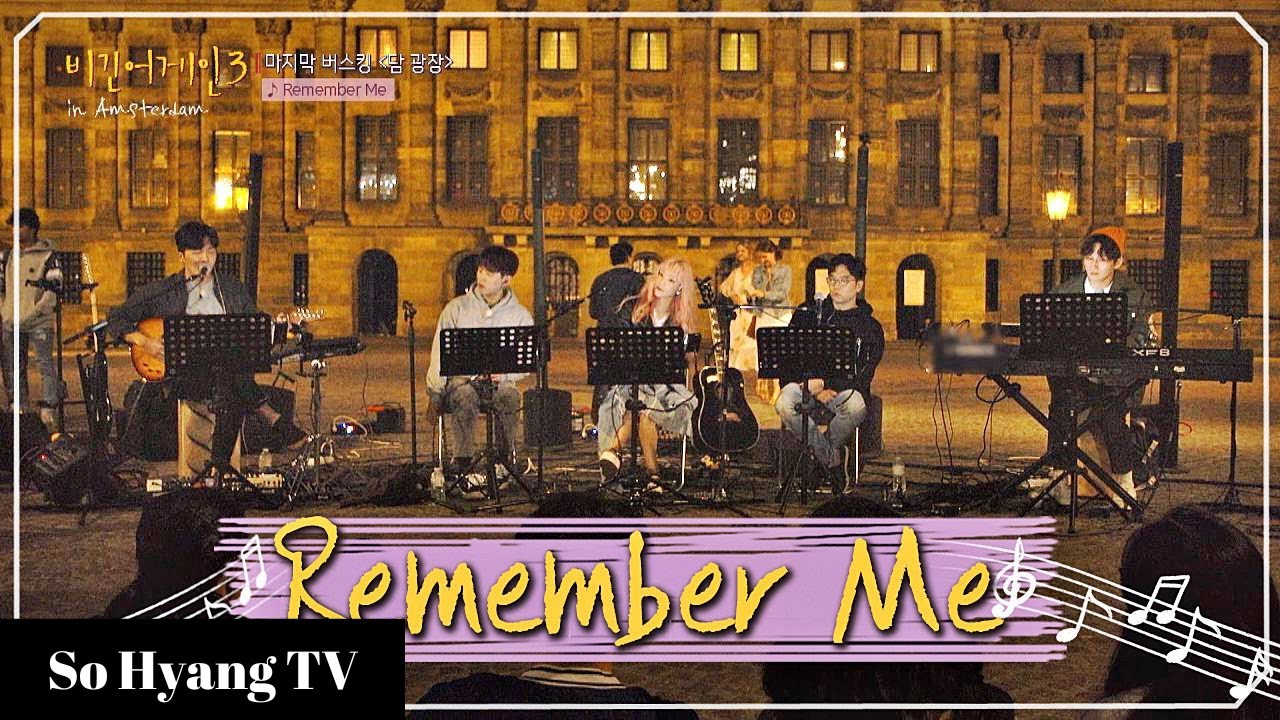 Taeyeon (태연), Paul Kim (폴킴), Lee Juck (이적) & Jukjae (적재) - Remember Me | Begin Again 3 (비긴어게인 3)