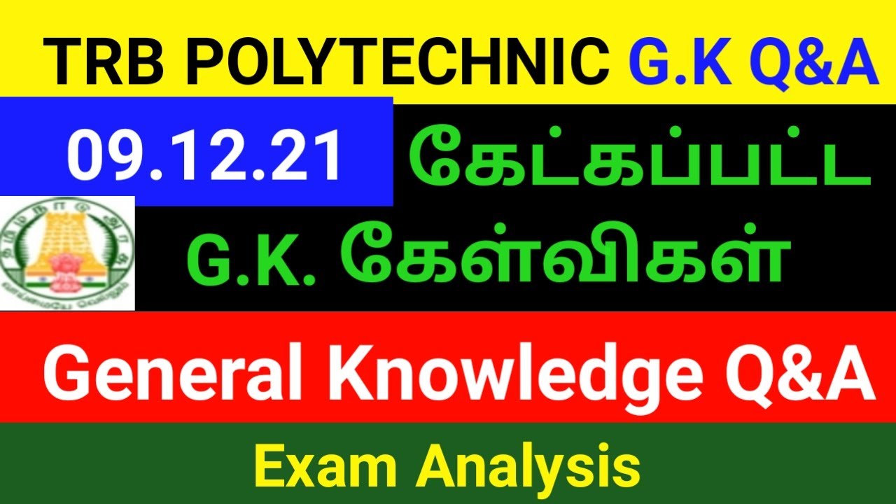 TRB POLYTECHNIC GK QUESTIONS ANALYSIS | TODAY TRB POLYTECHNIC GK QUESTIONS | TRB POLYTECHNIC GK