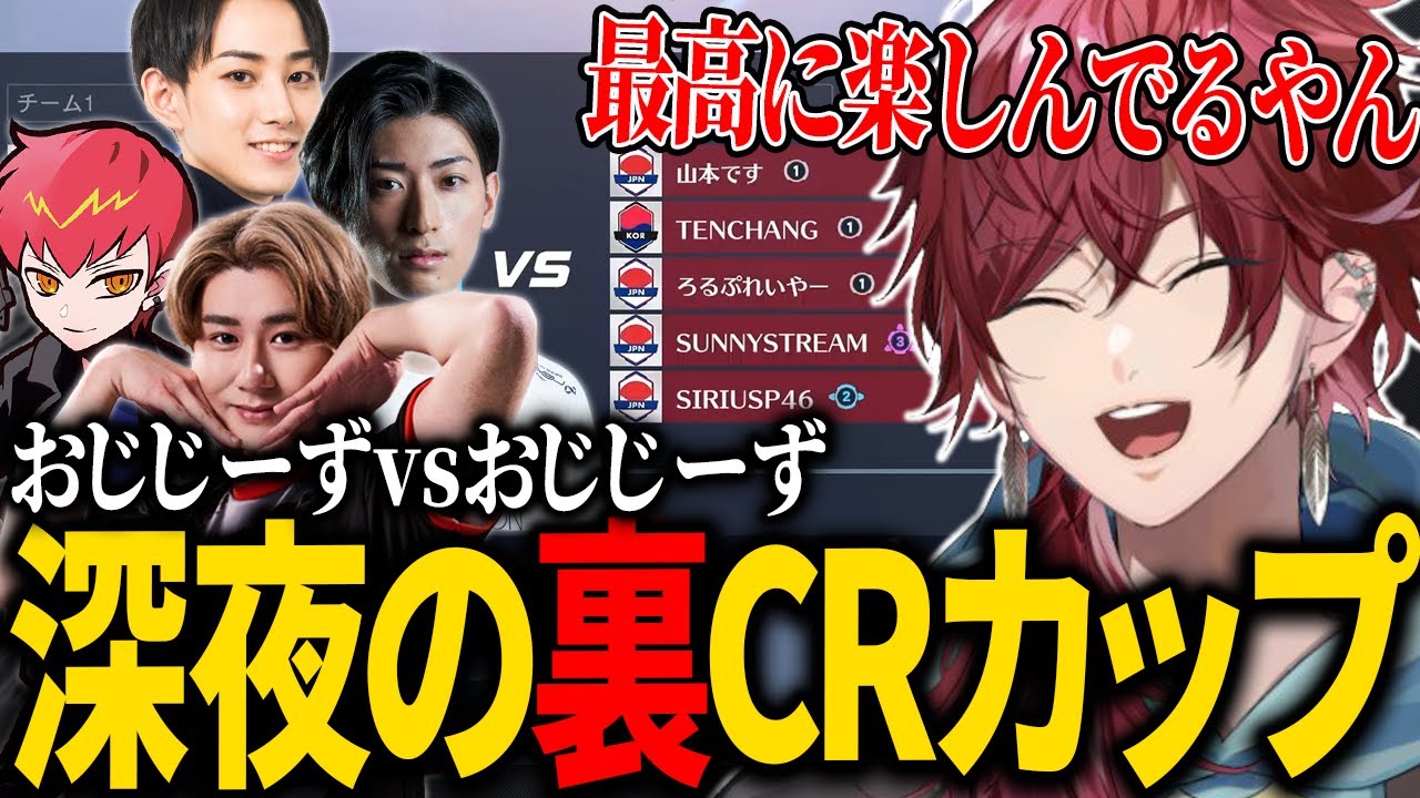 【Overwatch2】深夜に始まった最強vs最強の裏CRカップがアツすぎた【ローレン にじさんじ 切り抜き】