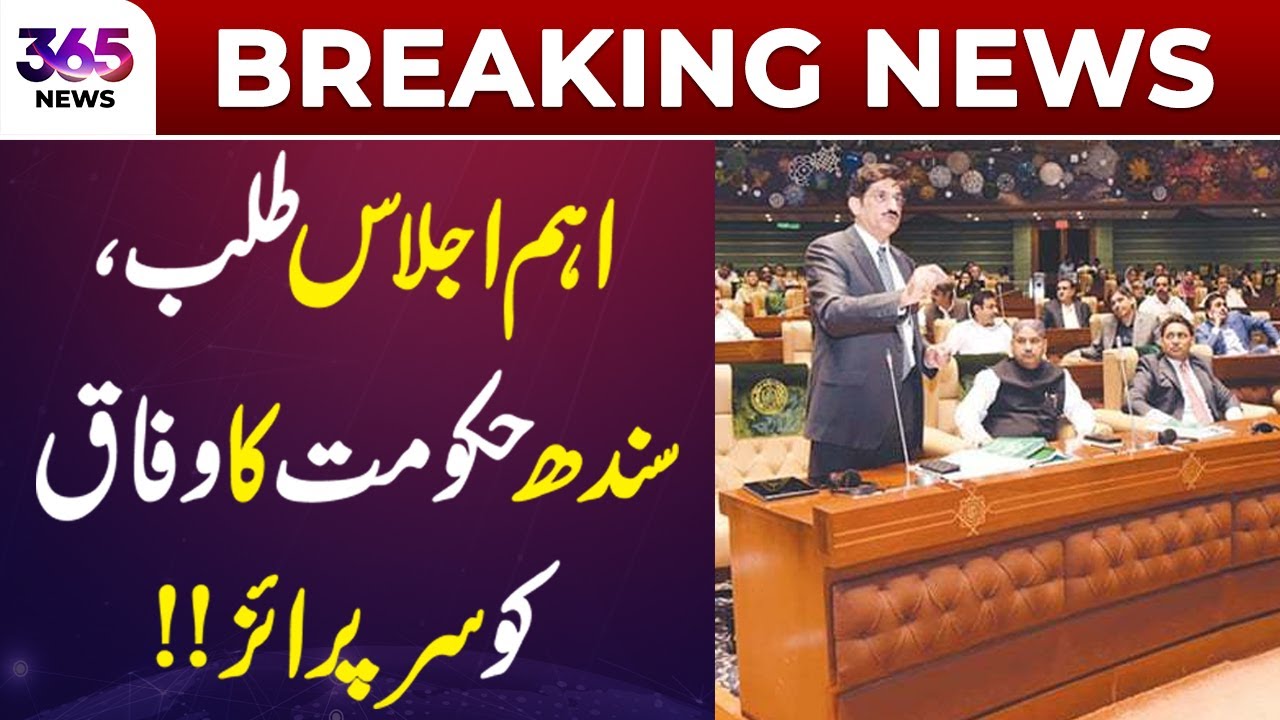 Breaking News | Sindh Govt&rsquo;s Unexpected Move &ndash; Surprise for the Federation! | 365 News