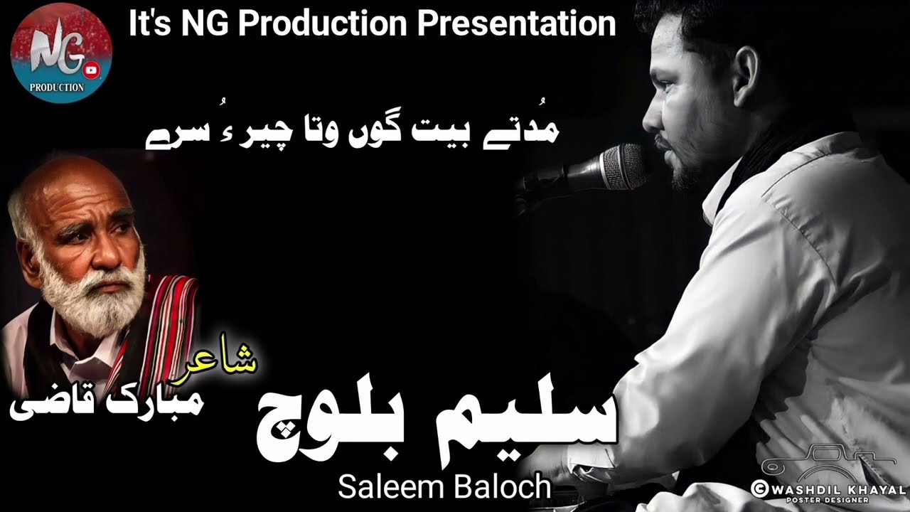 Saleem Baloch 2026 New Balochi Song//Poet Mubarak Qazi//Mudathe Be Gon Watha//#ngfilmsproduction 